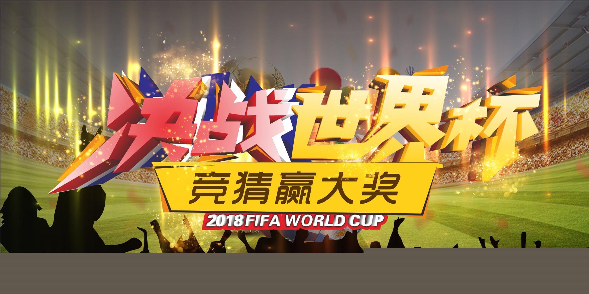 转会